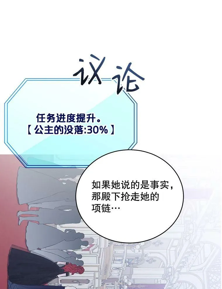 48.第二个公主 第60页
