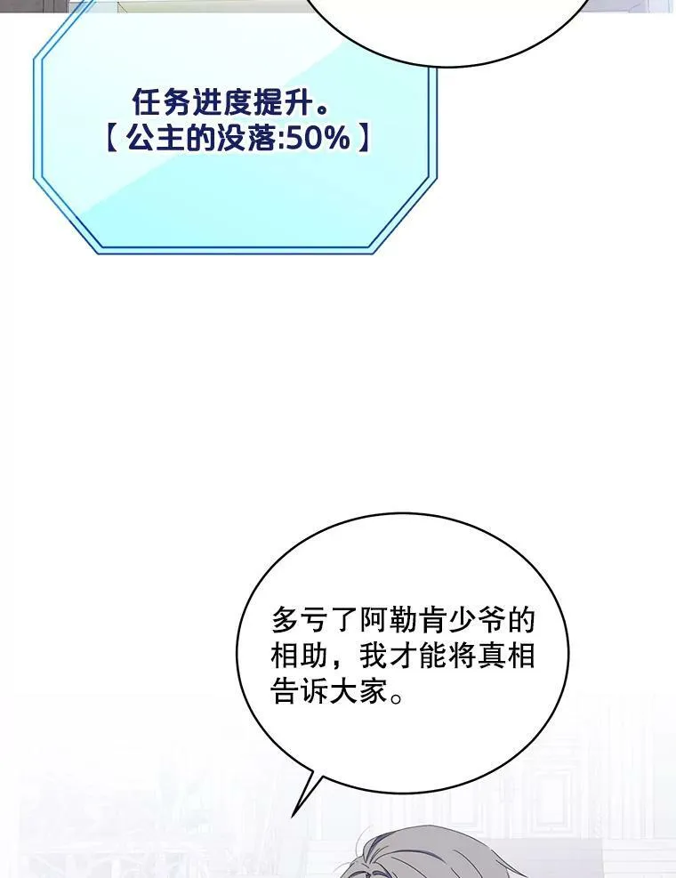 48.第二个公主 第62页