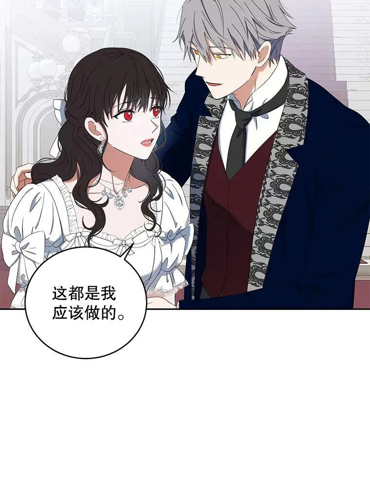 48.第二个公主 第63页