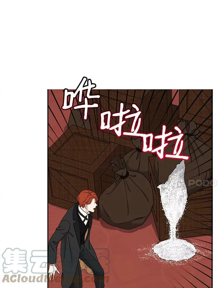 48.第二个公主 第67页