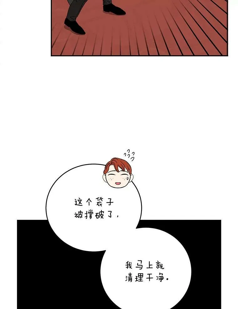 48.第二个公主 第68页