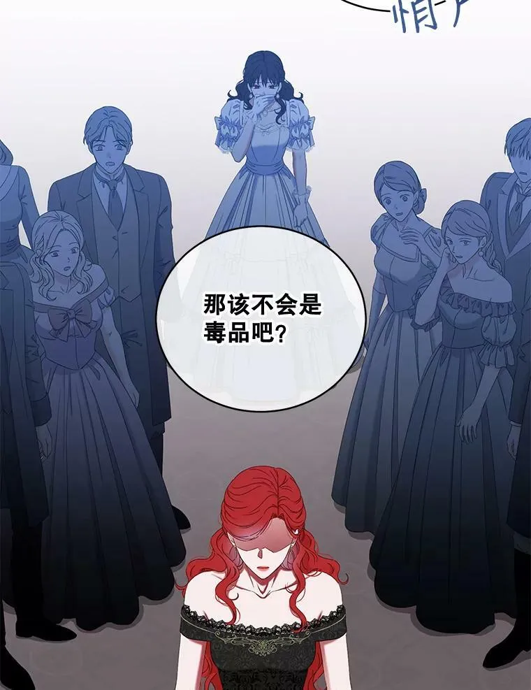48.第二个公主 第71页