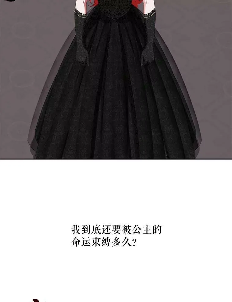48.第二个公主 第72页