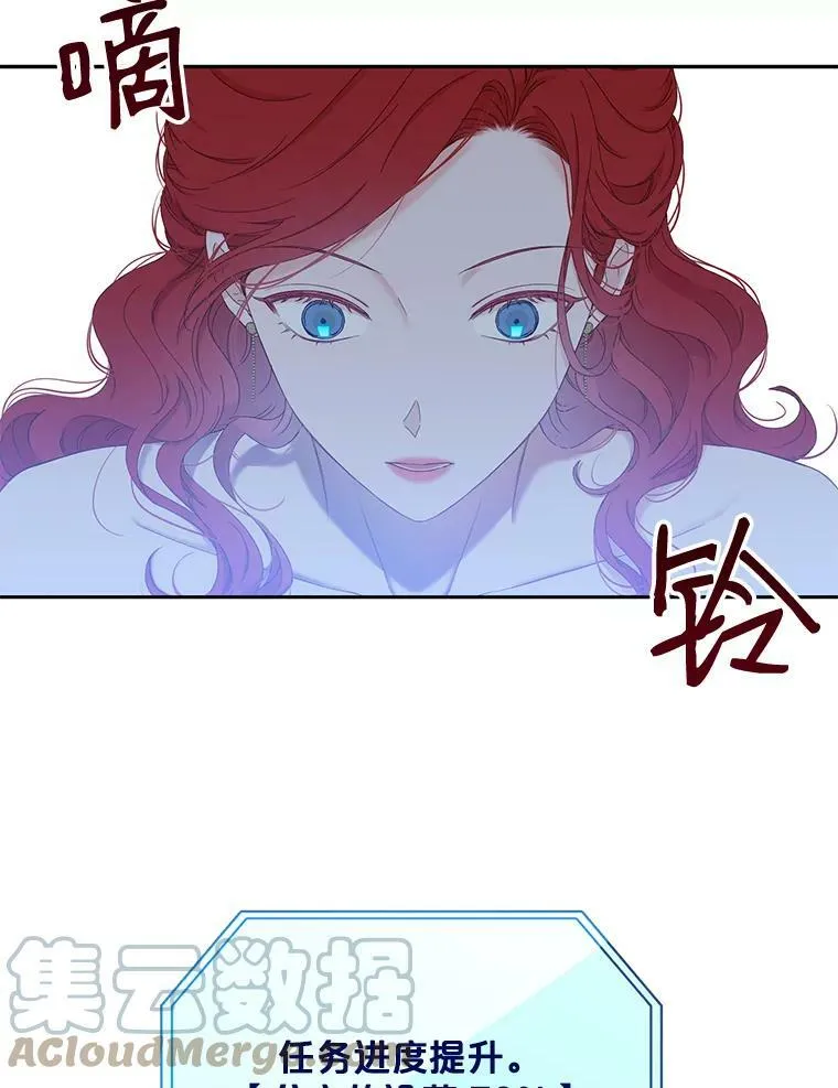48.第二个公主 第73页