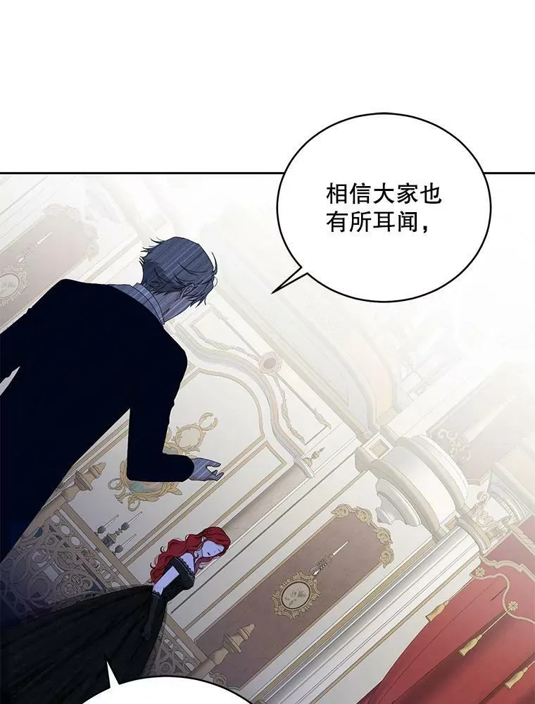 48.第二个公主 第75页