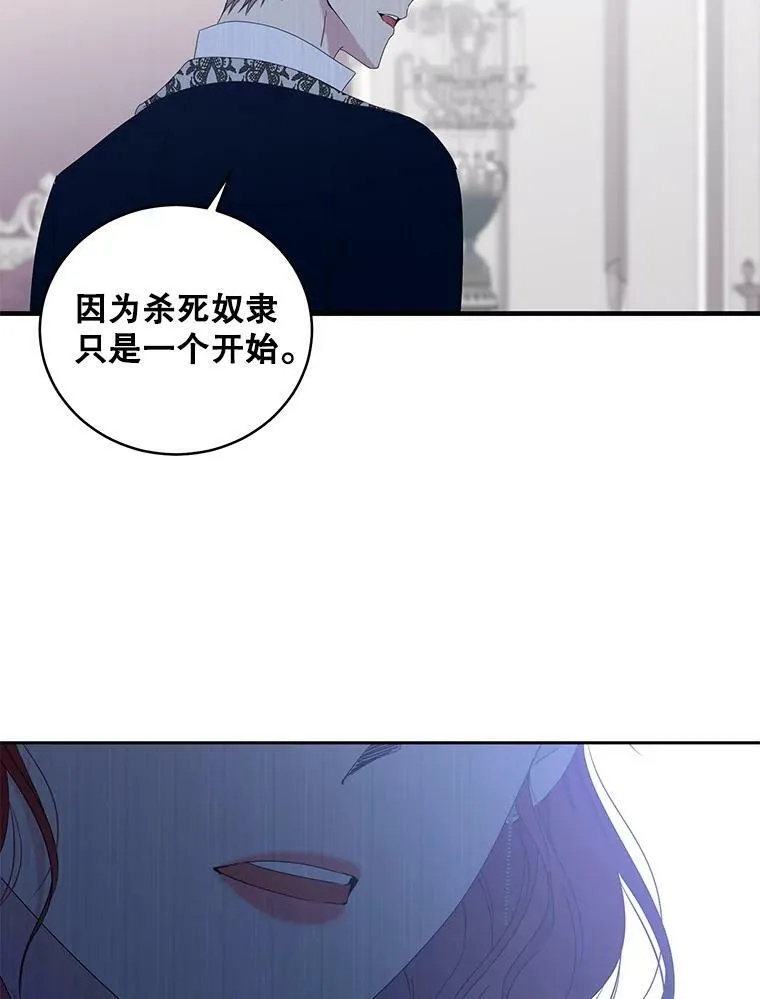 48.第二个公主 第78页