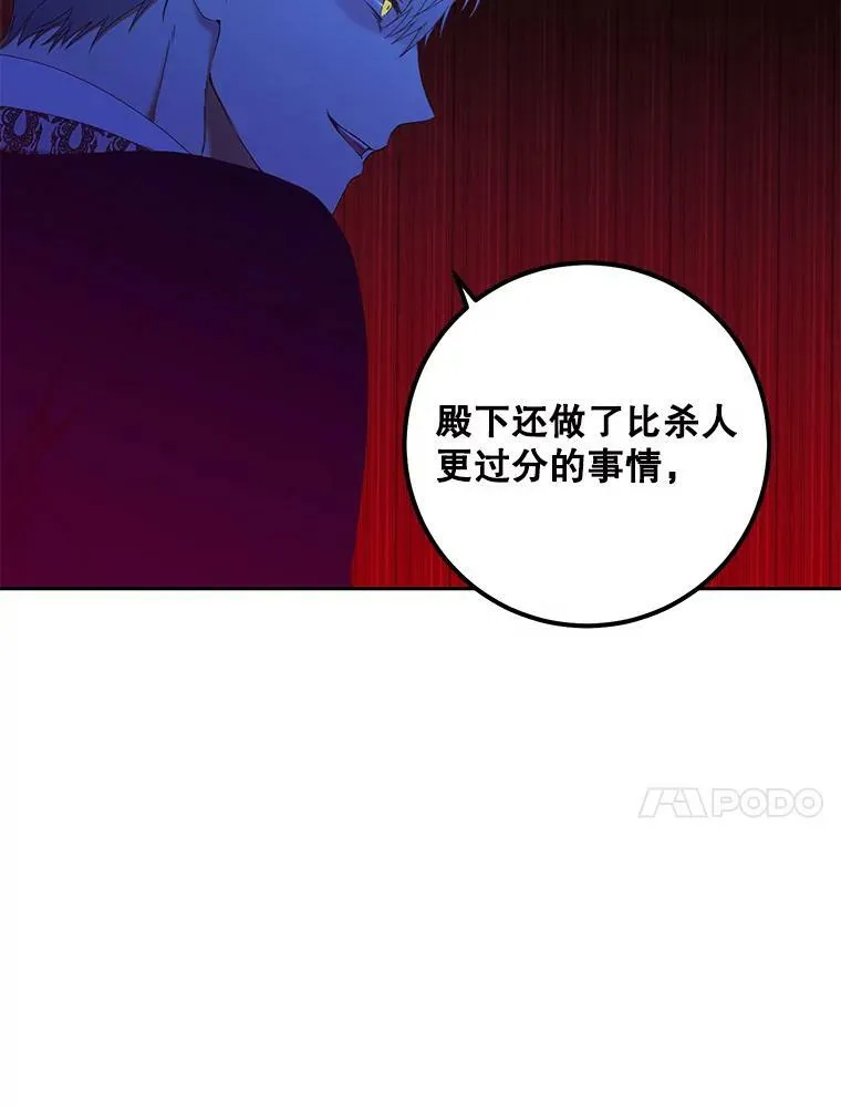 48.第二个公主 第80页
