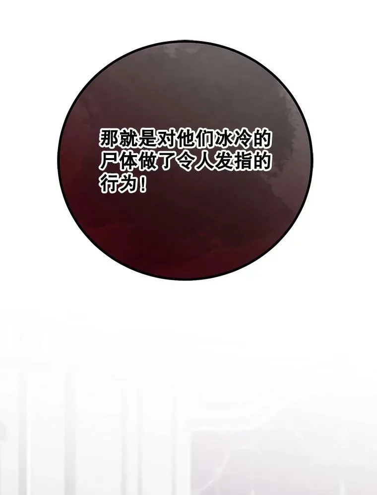 48.第二个公主 第81页