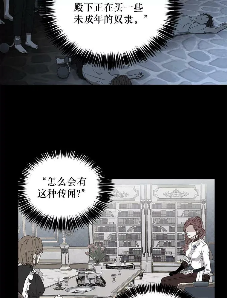 48.第二个公主 第83页