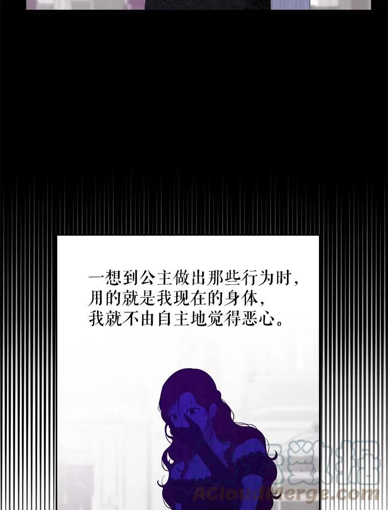 48.第二个公主 第85页