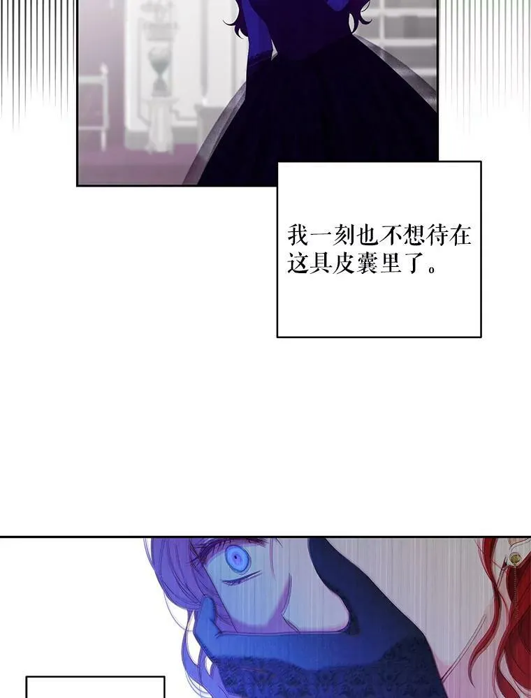 48.第二个公主 第86页