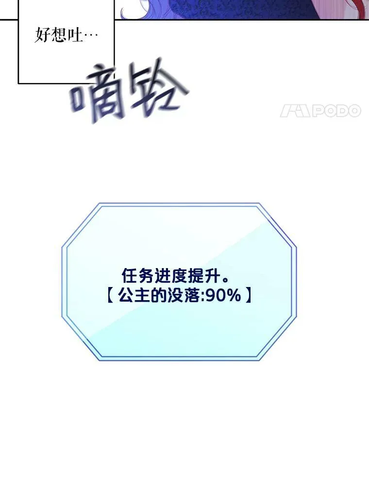 48.第二个公主 第87页