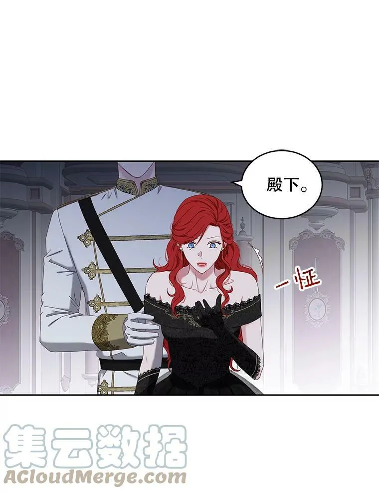 48.第二个公主 第88页
