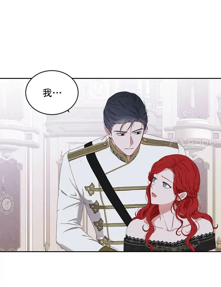 48.第二个公主 第90页