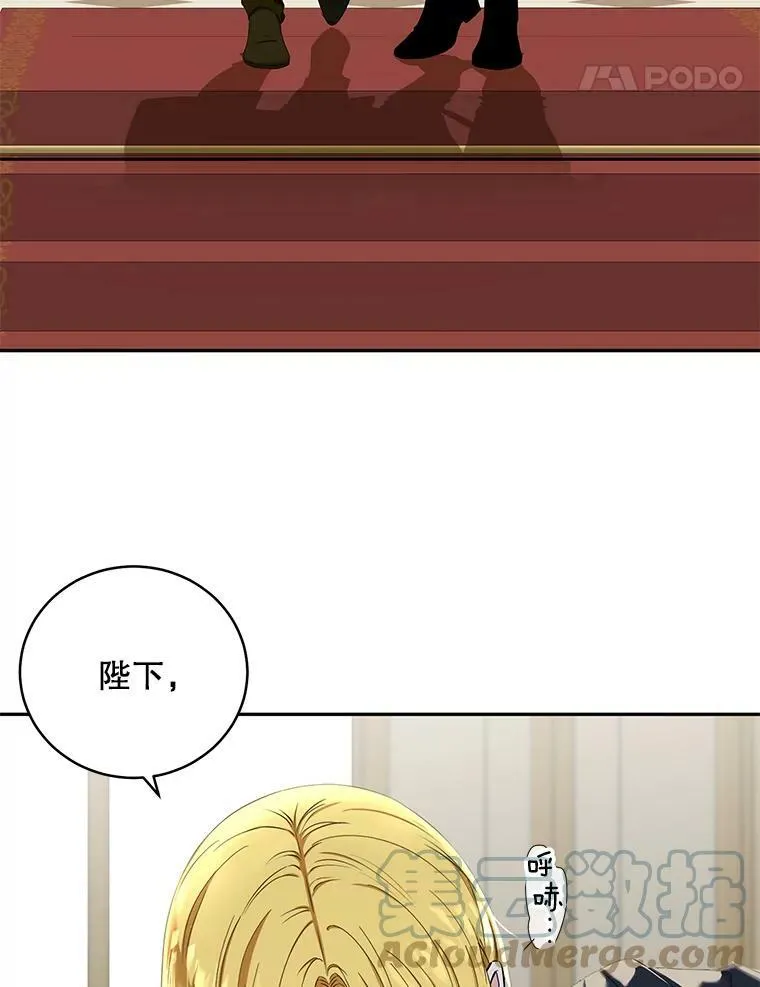 48.第二个公主 第97页