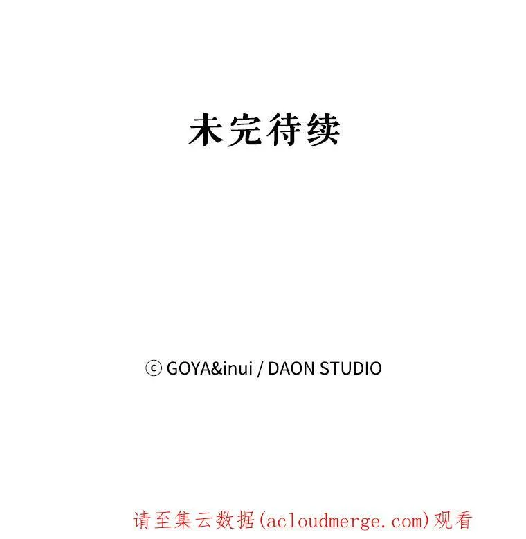 48.第二个公主 第99页