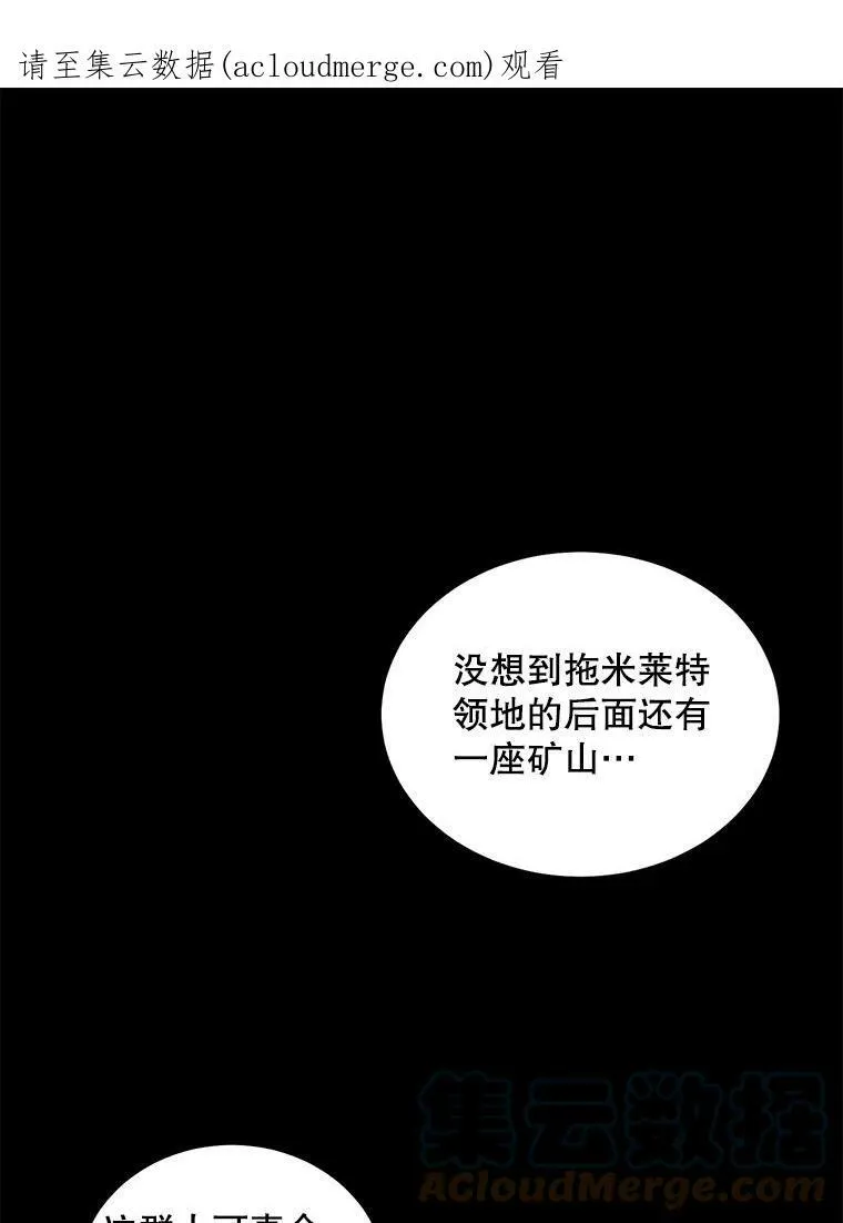 48.第二个公主 第100页