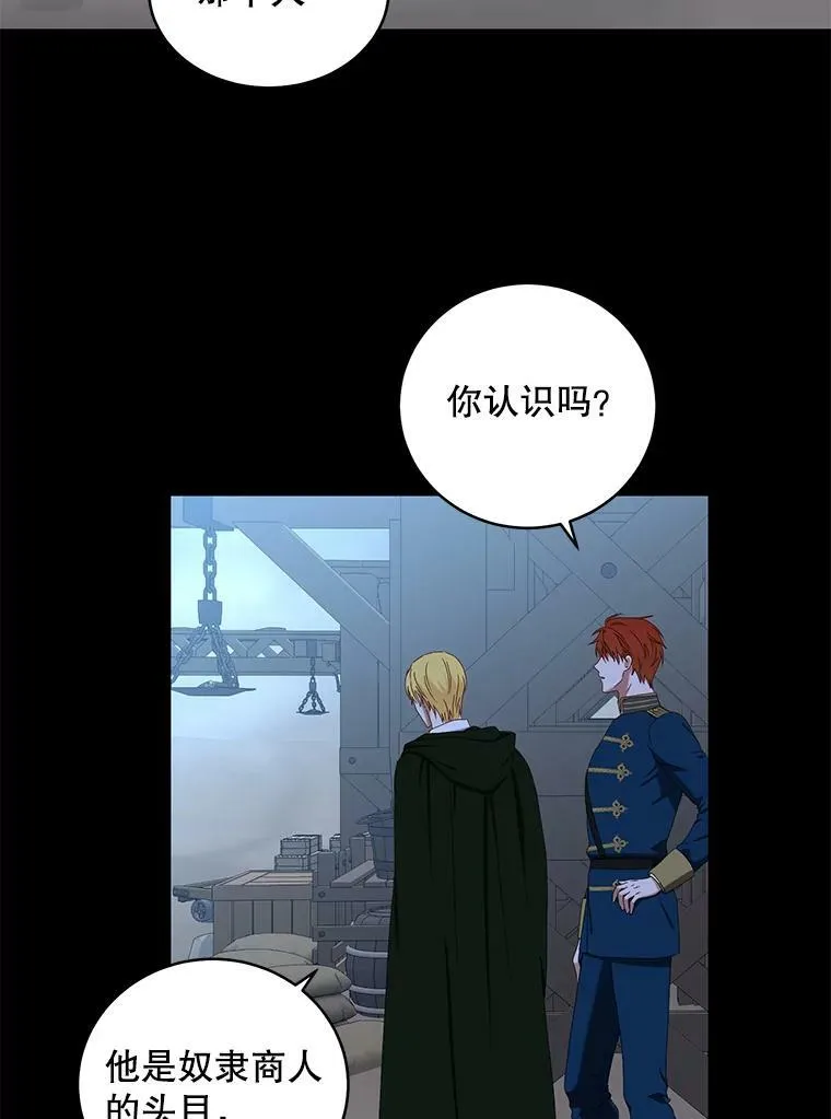 49.较量 第3页