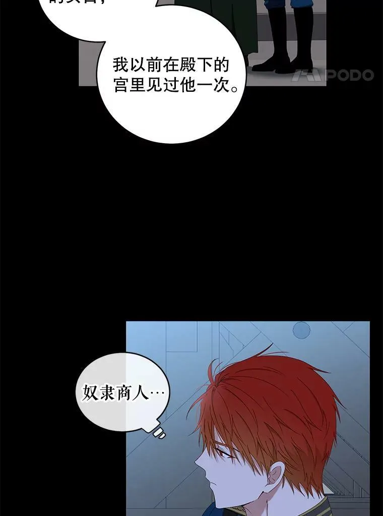 49.较量 第4页