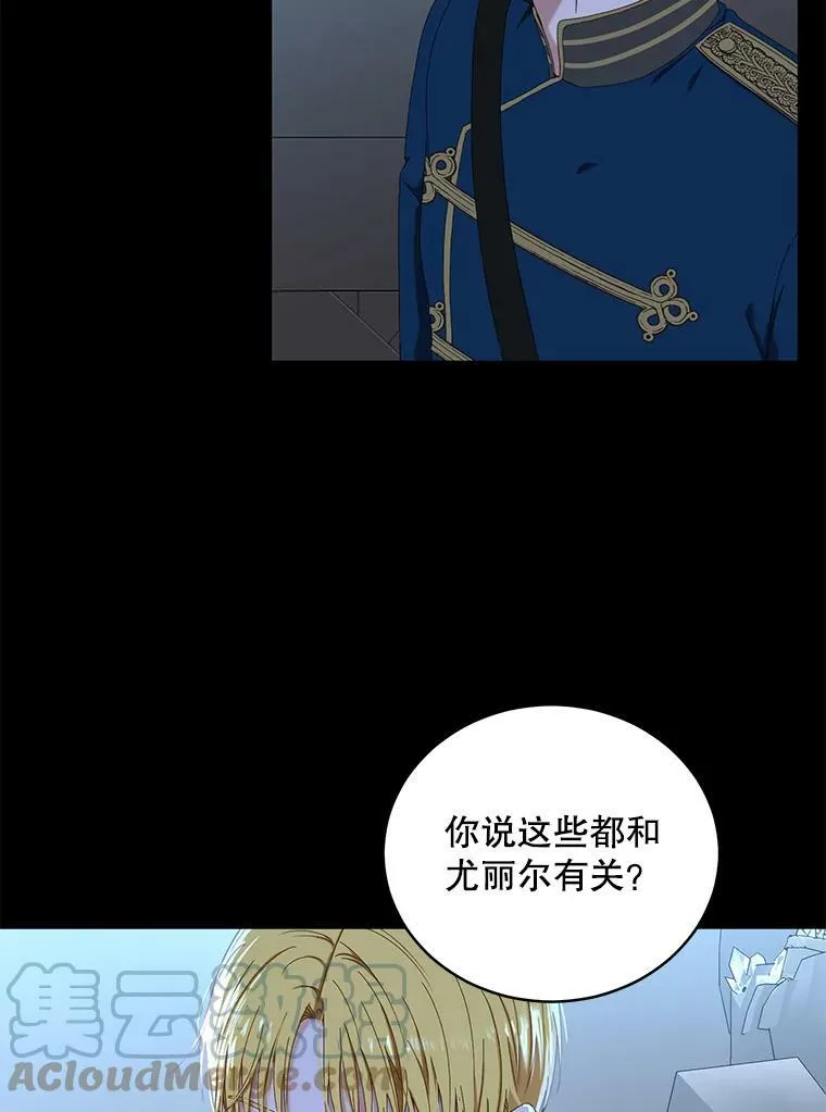 49.较量 第5页