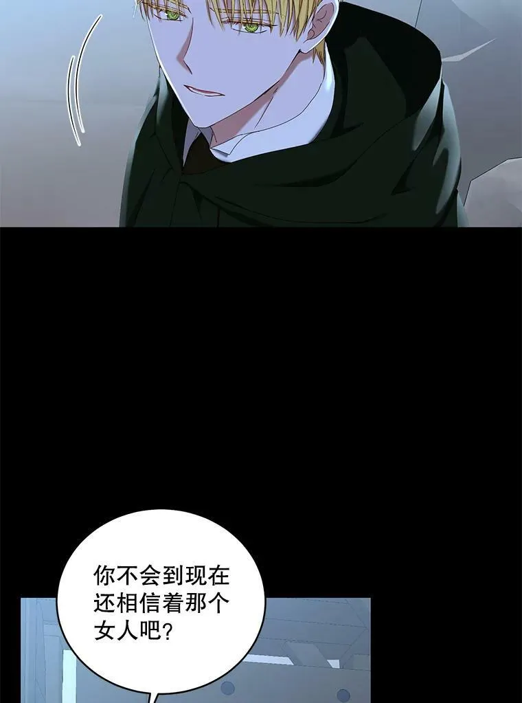 49.较量 第6页