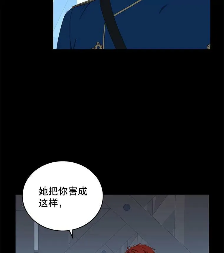49.较量 第12页
