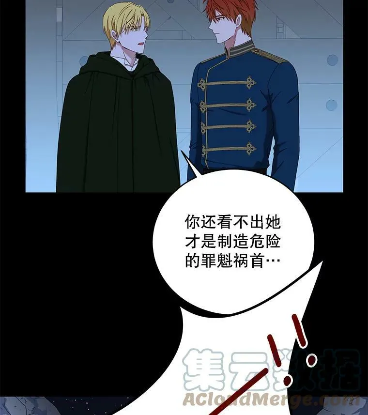 49.较量 第13页