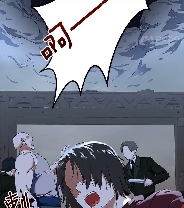 49.较量 第14页