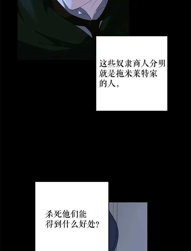 49.较量 第18页