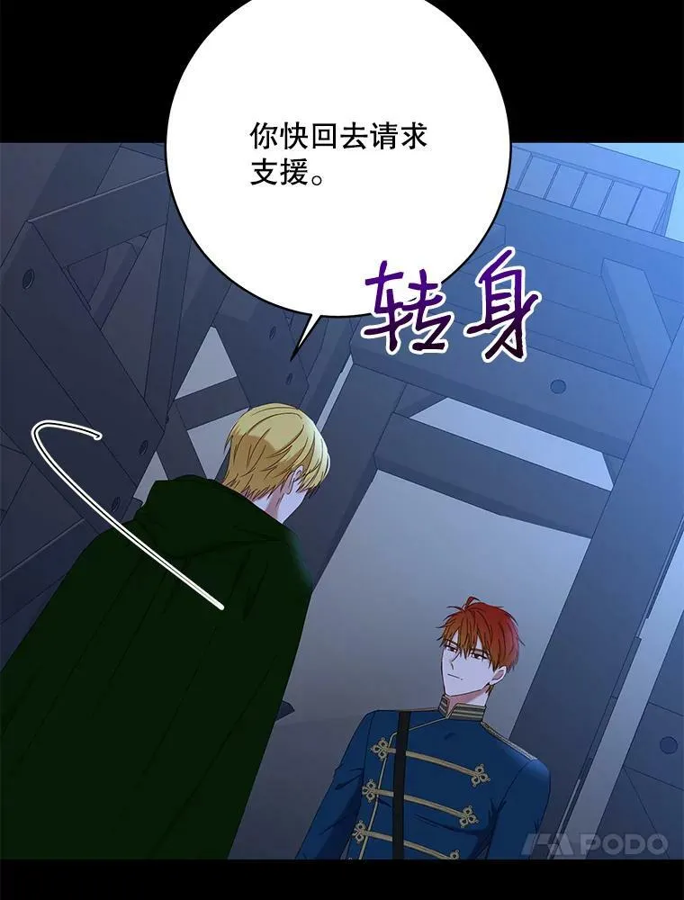 49.较量 第20页