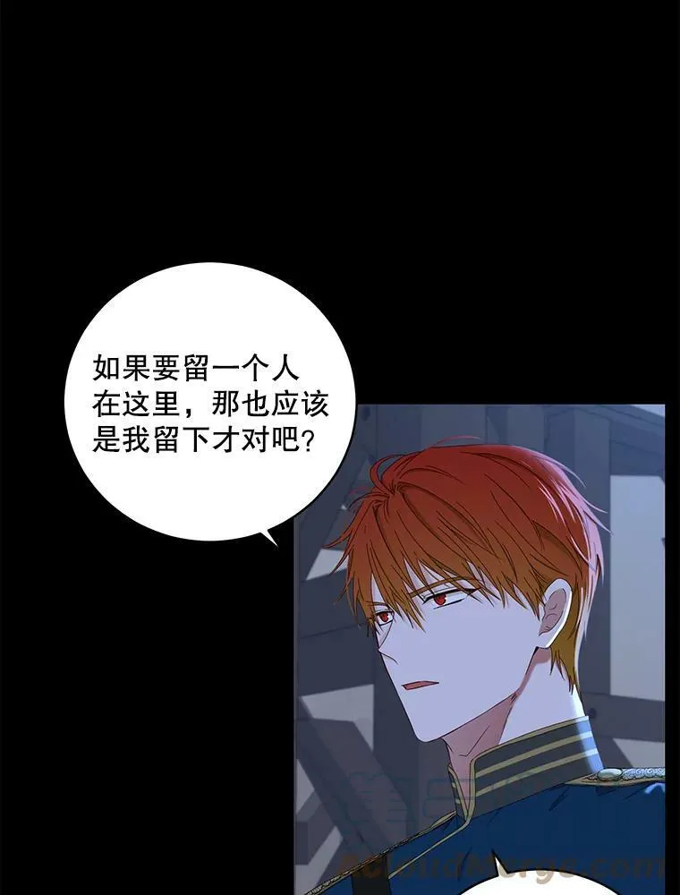 49.较量 第21页