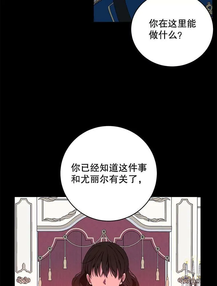 49.较量 第22页