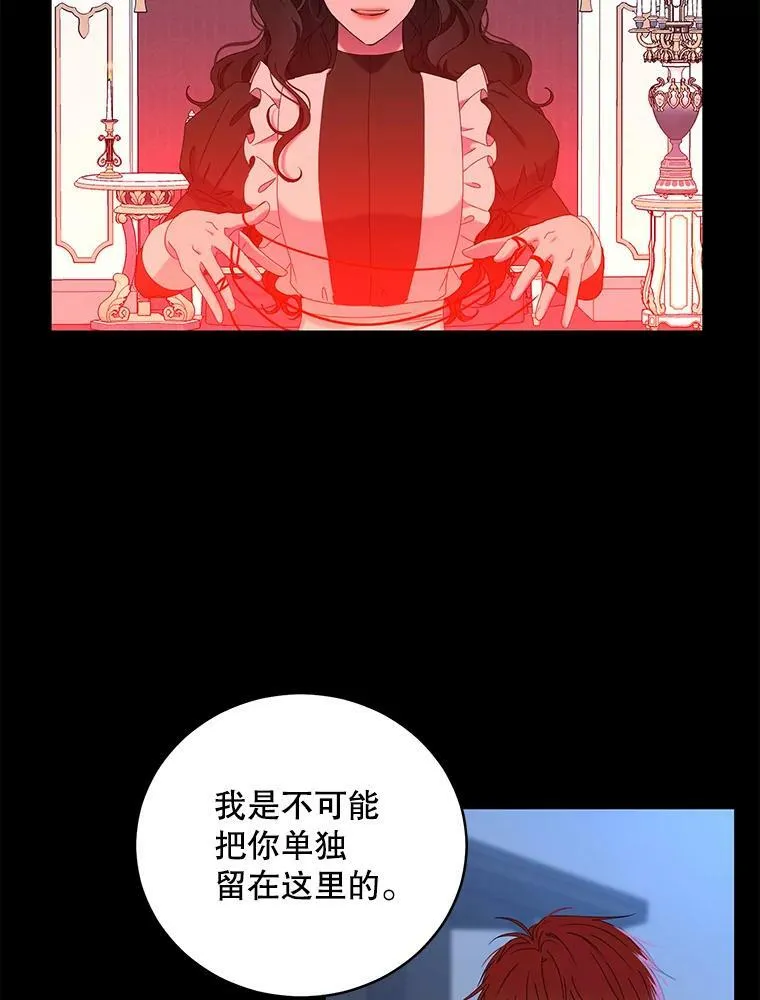 49.较量 第23页