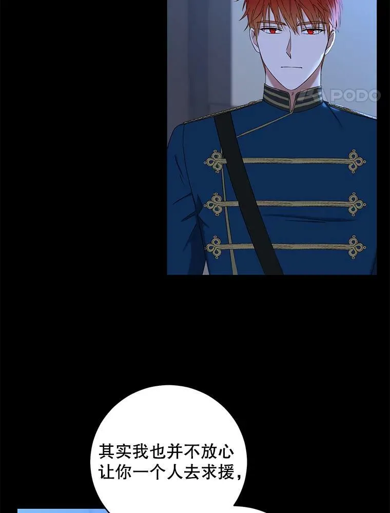 49.较量 第24页