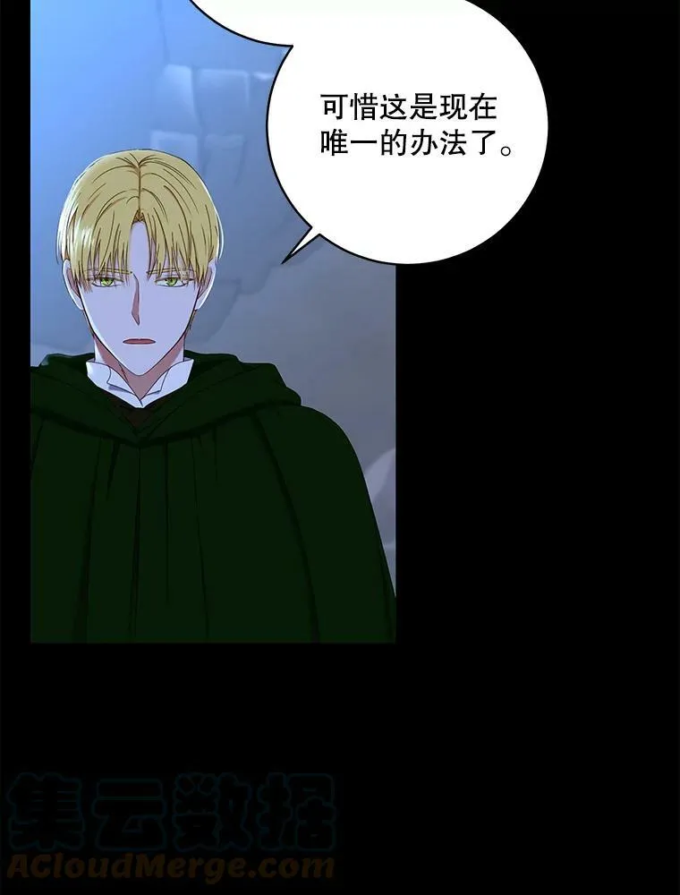 49.较量 第25页