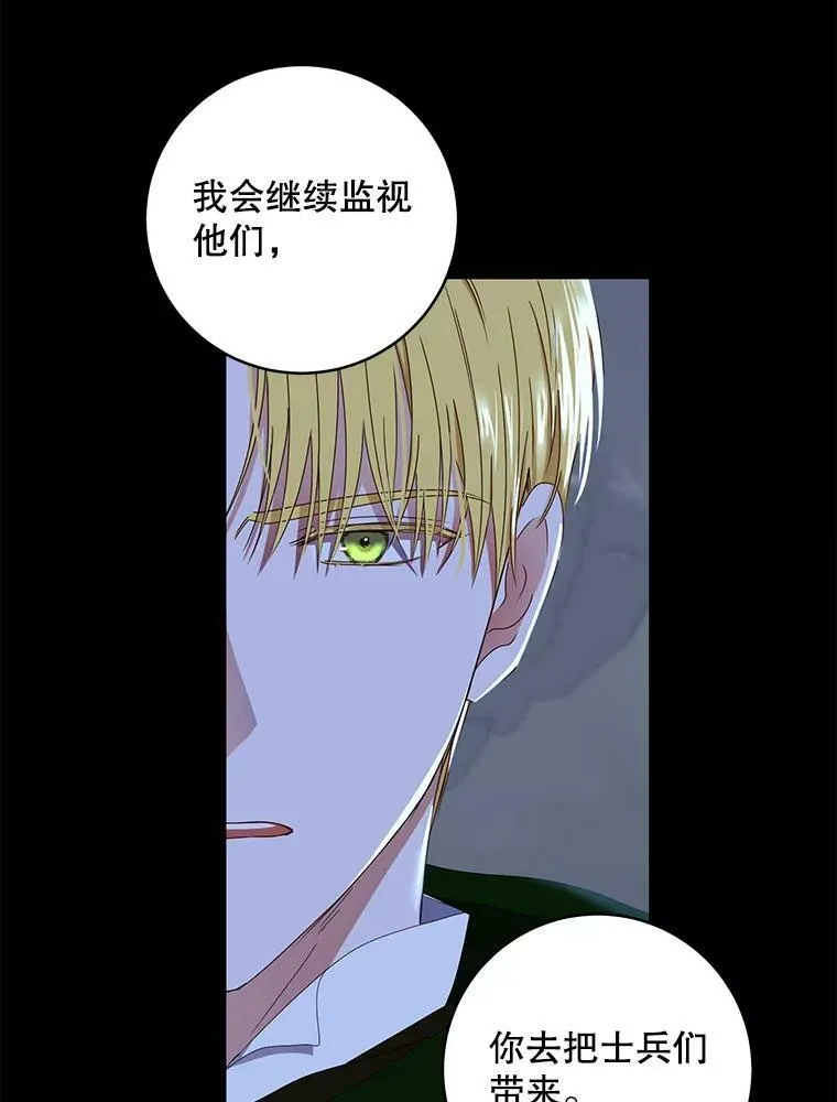 49.较量 第26页
