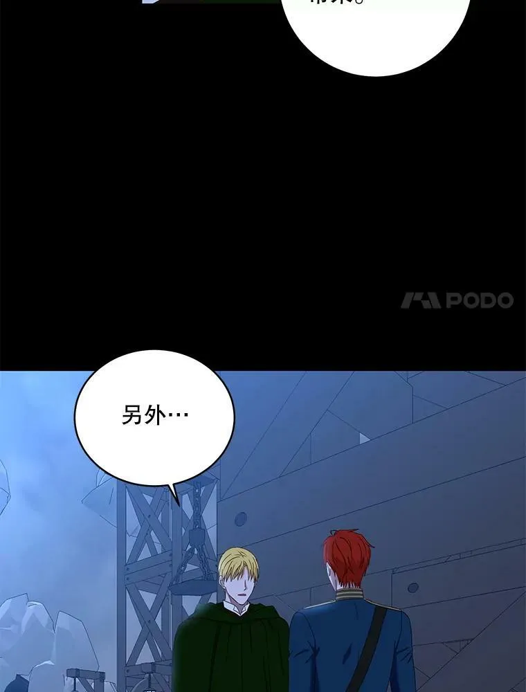 49.较量 第27页
