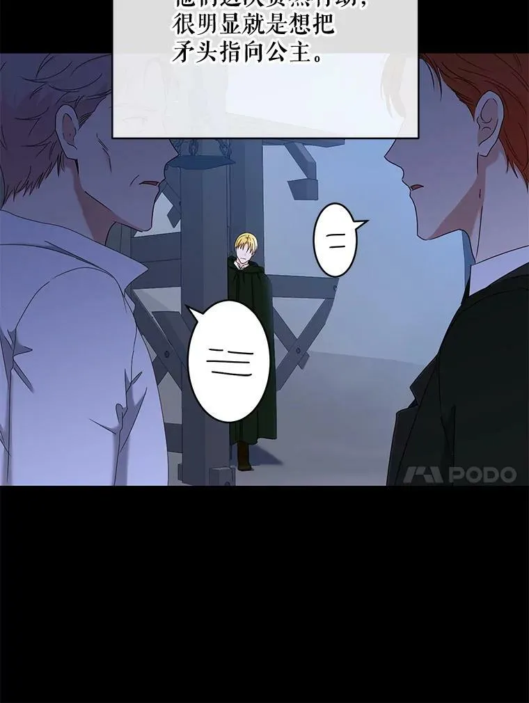 49.较量 第30页