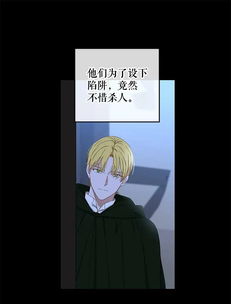 49.较量 第31页