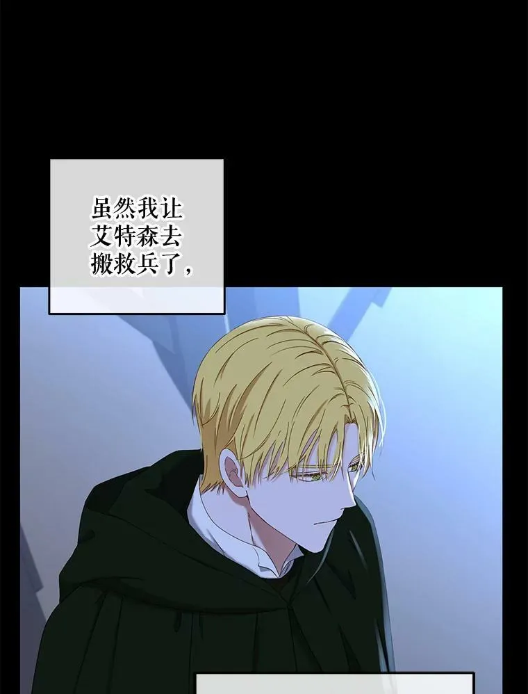 49.较量 第32页