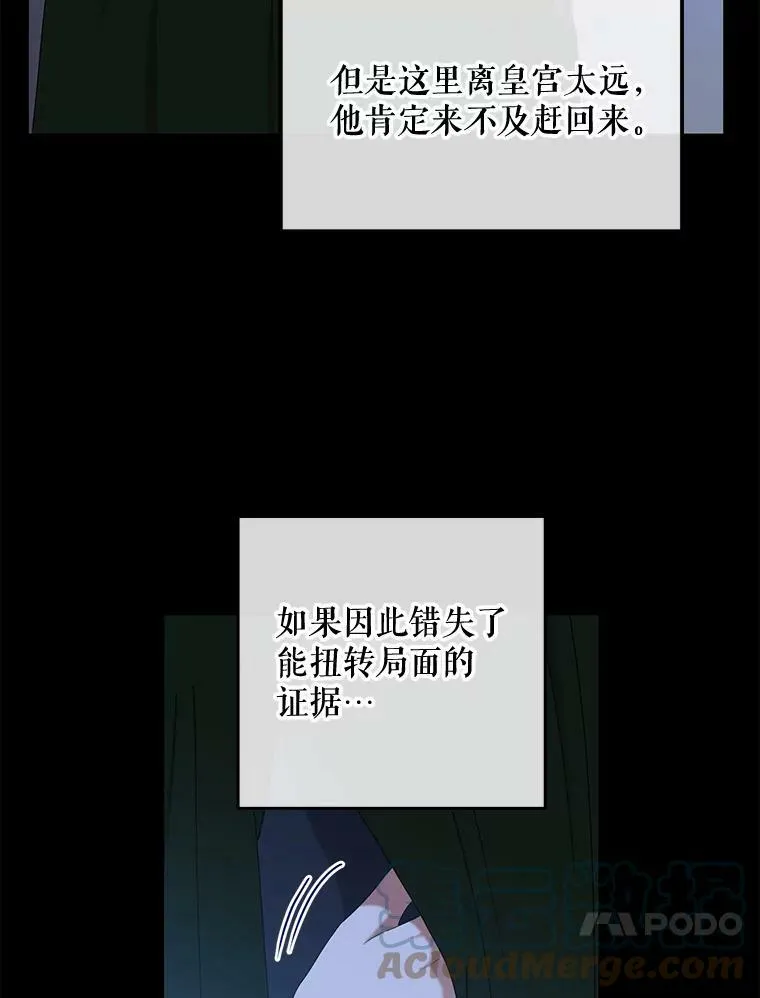 49.较量 第33页