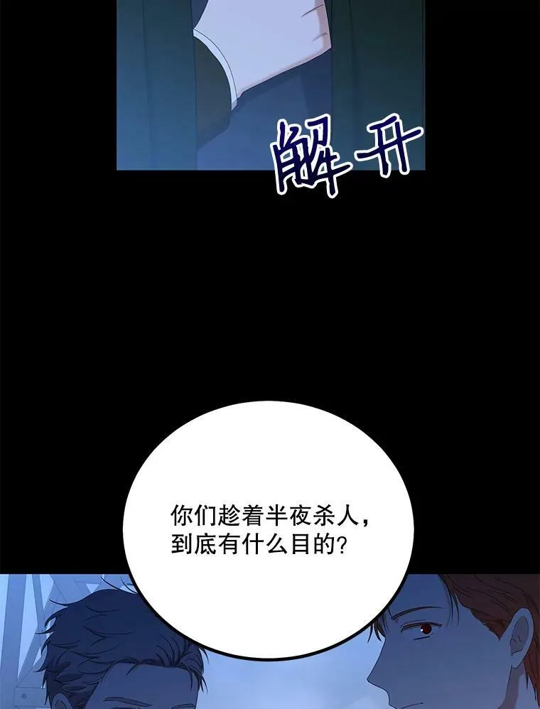 49.较量 第34页