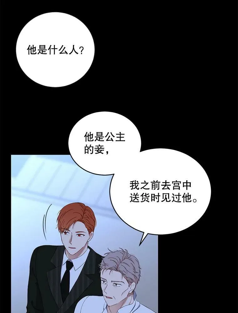 49.较量 第39页