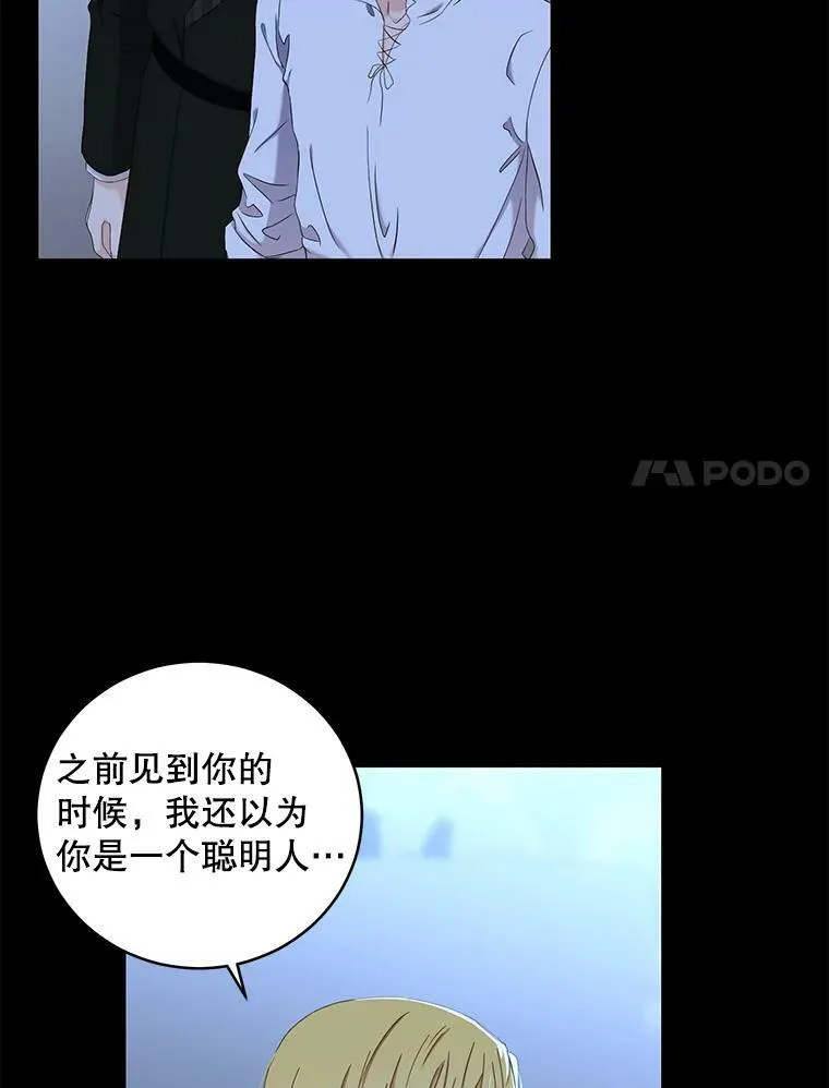 49.较量 第40页
