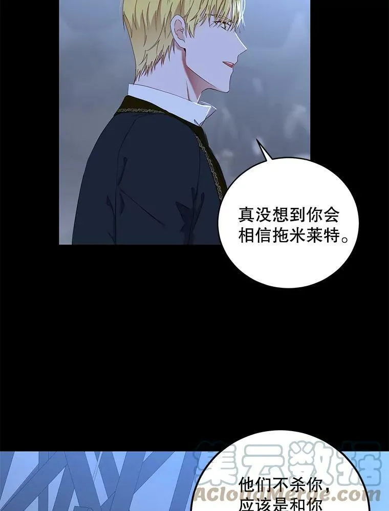 49.较量 第41页