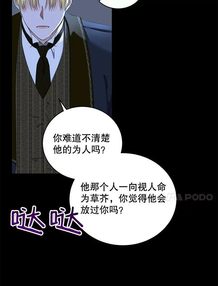 49.较量 第43页