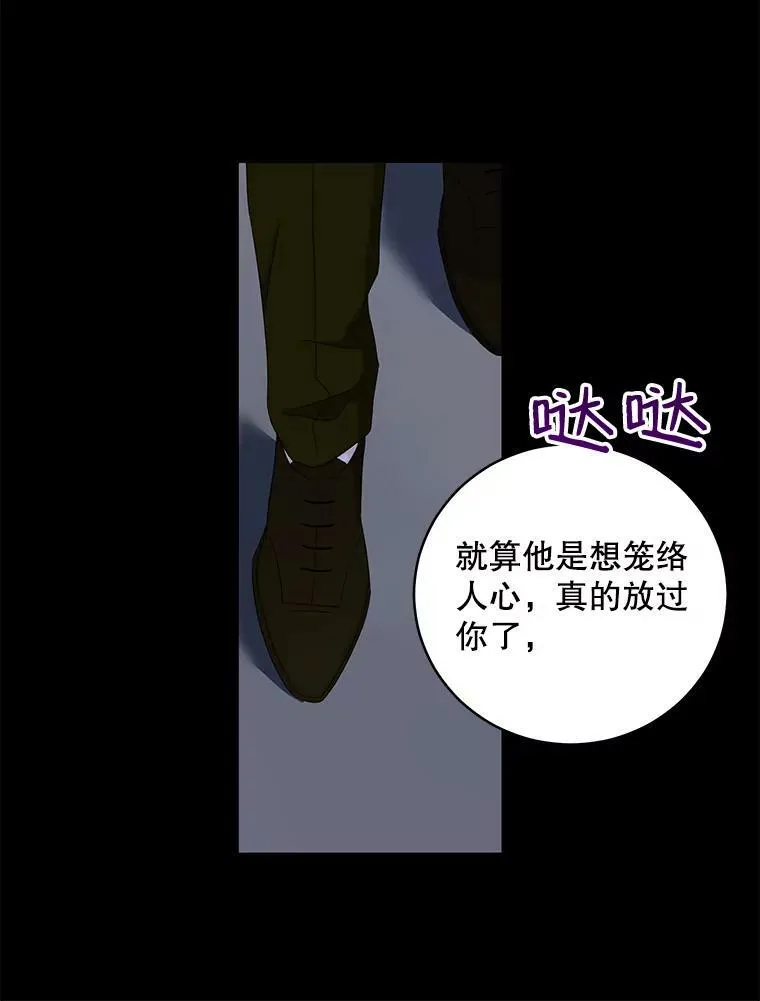 49.较量 第44页