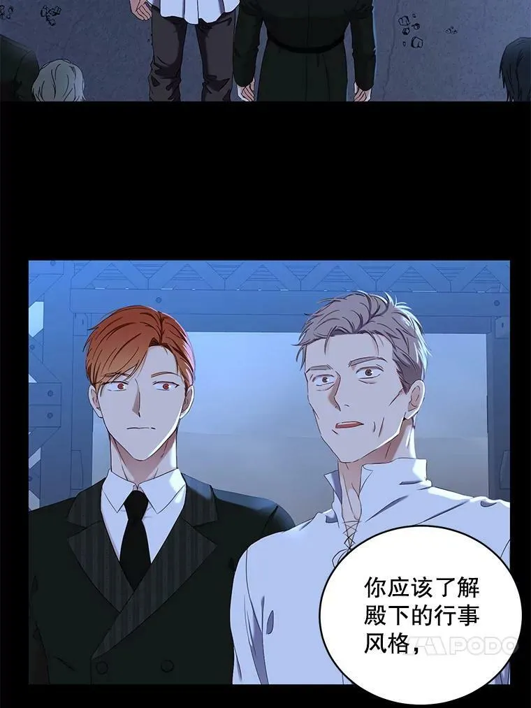 49.较量 第46页