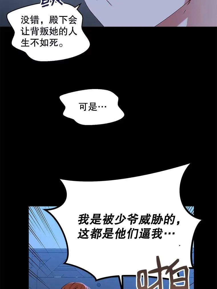 49.较量 第48页