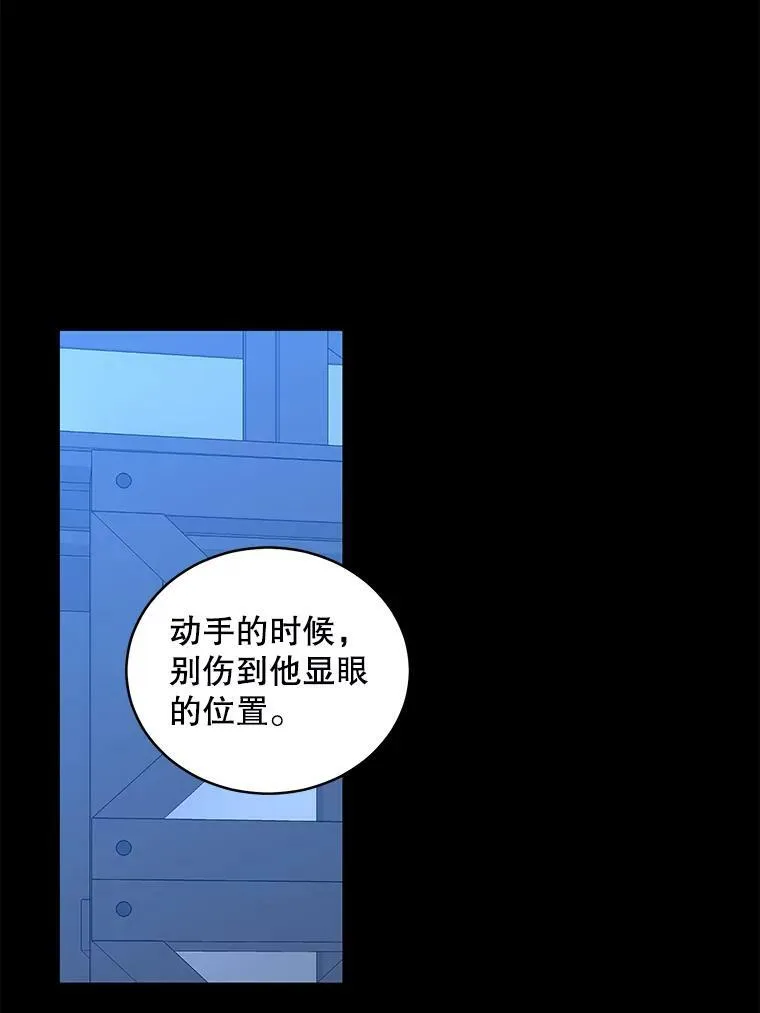 49.较量 第54页